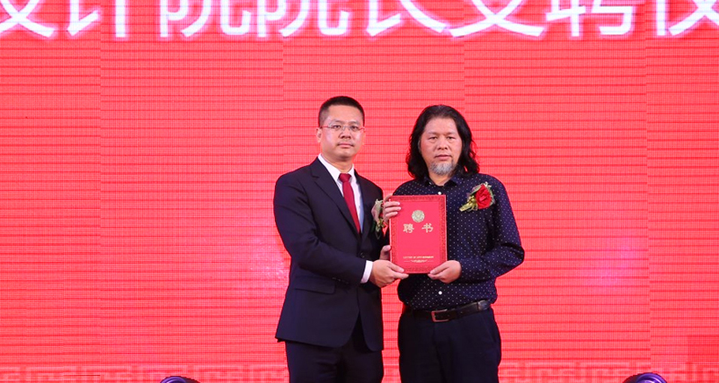 新美設計院龍德元院長受聘儀式 新美設計院龍德元院長受聘儀式