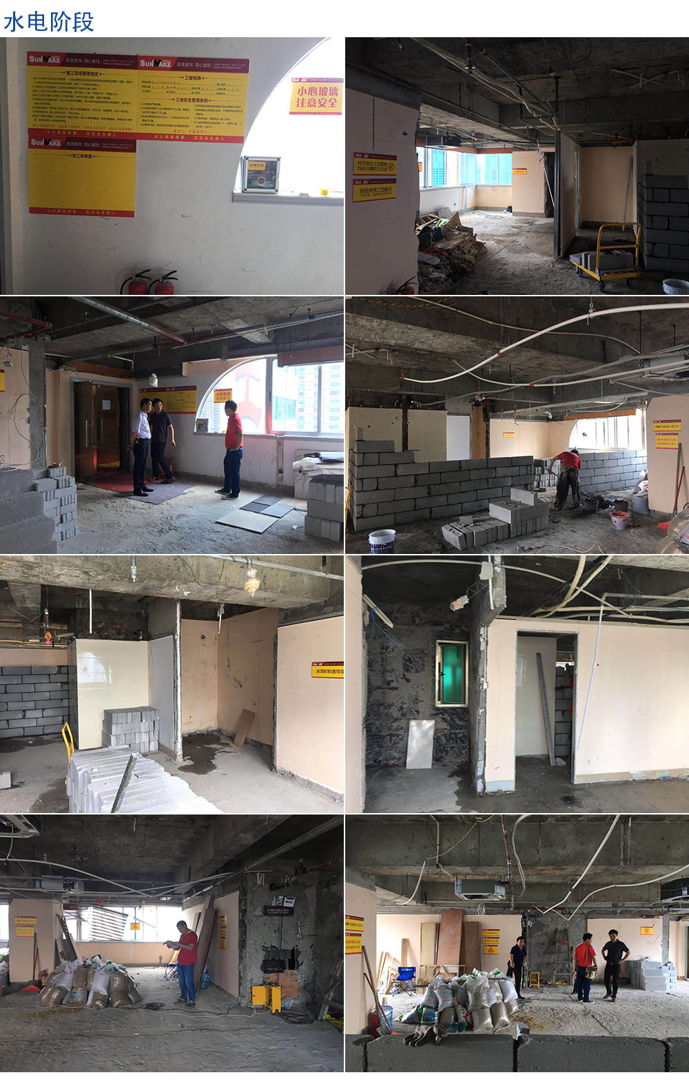 施工現(xiàn)場(chǎng)