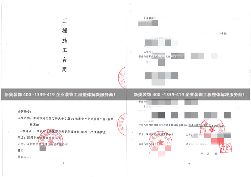 圖雅工藝品深圳有限公司辦公室裝修工程