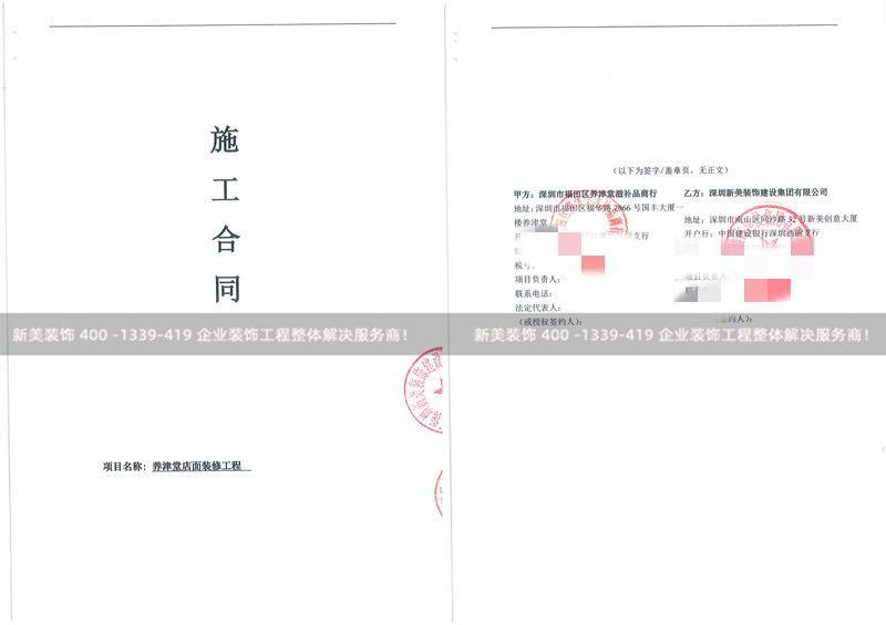 深圳養(yǎng)津堂店鋪裝修工程