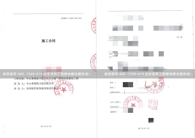 中山萊博頓衛浴有限公司弱電智能化工程