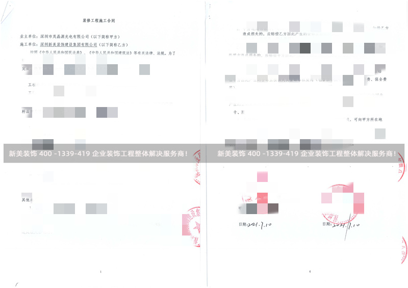 深圳市茂晶源光電有限公司倉(cāng)庫(kù)裝修工程