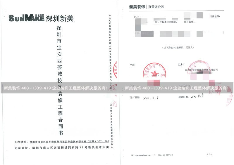 深圳市希宥文化教育有限公司教室裝修工程 深圳市希宥文化教育有限公司教室裝修工程