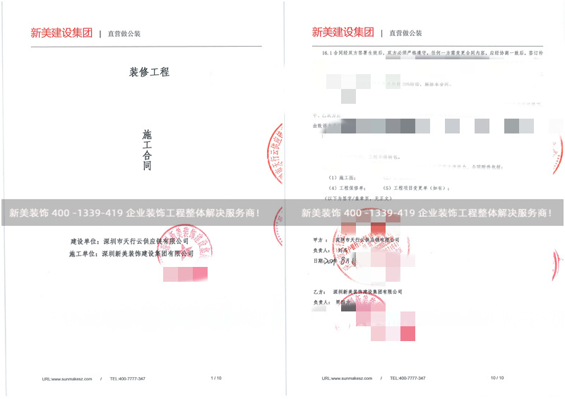 深圳市天行云供應鏈有限公司辦公室裝修改造工程 深圳市天行云供應鏈有限公司辦公室裝修改造工程