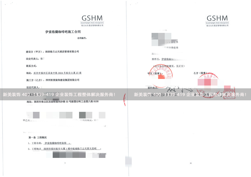 深圳格蘭云天酒店管理有限公司咖啡吧裝修工程 深圳格蘭云天酒店管理有限公司咖啡吧裝修工程