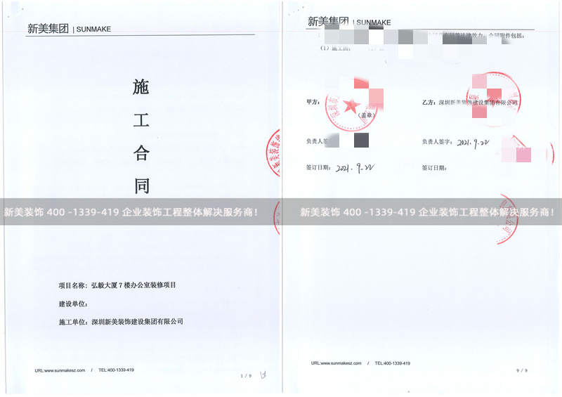 深圳市達(dá)邁科技信息有限公司辦公室裝修工程 深圳市達(dá)邁科技信息有限公司辦公室裝修工程